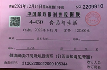 2022 Food & Life subscription Single press Read single New People Evening News Subscribe to Morning News readers Subscribe