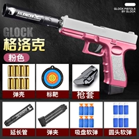 Высокий матч, бросающий оболочку, Glock (порошок)+рукав
