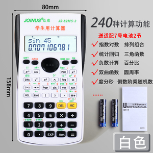 计算器办公用会计专用科学计算器大学函数计算机大学财务小号便携电源计算机器按键文具办公用品带入考场