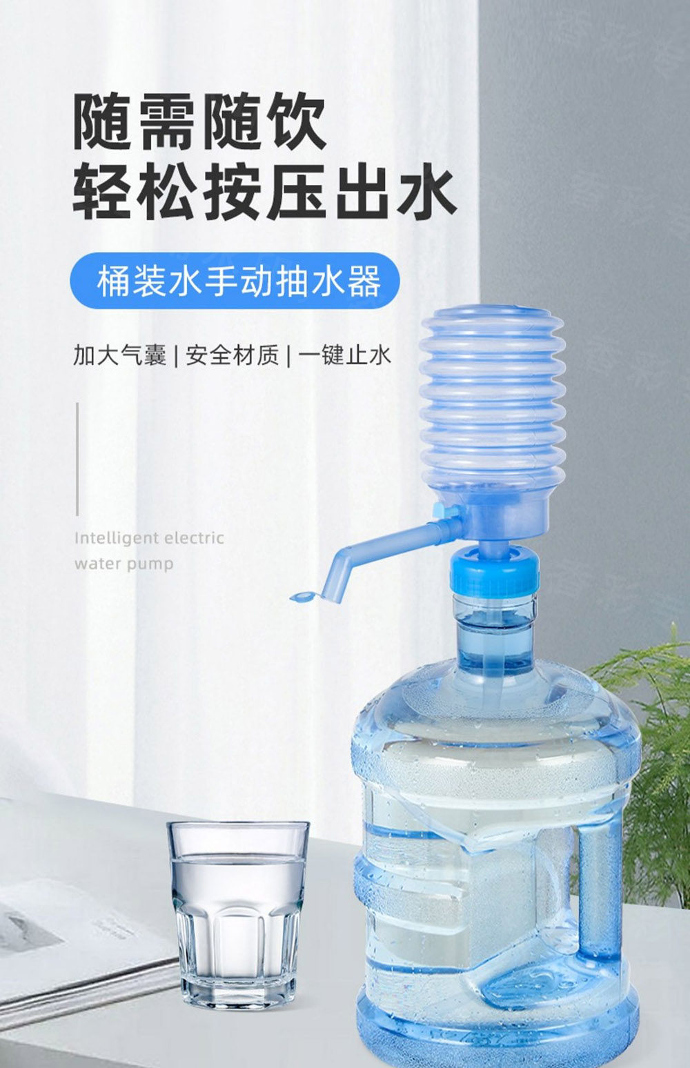 Насос для питьевой воды 压水器桶装水手压式矿泉水手动出水器家用纯净饮水机自动吸抽水器