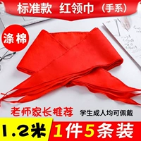 1,2 метра [Стандартный полиэфирный хлопок] 5