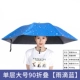 [【直径90cm☆黑胶款】三折雨滴蓝]