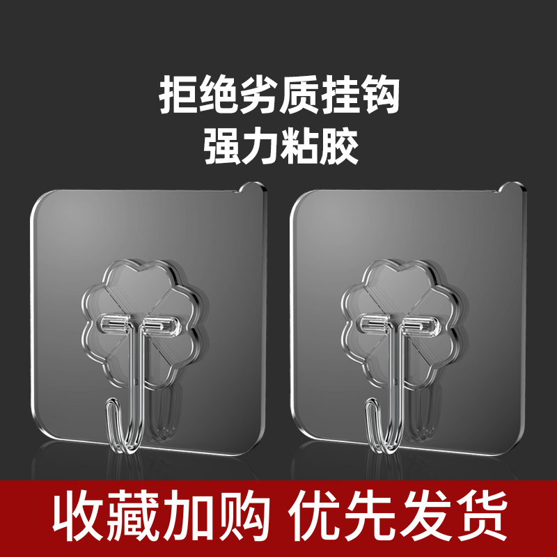 Strong Adhesive Wall Hooks, Transparent, Traceless, Heavy-Duty, No-Drill Sticky Hooks Strong Adhesive Wall Hooks, Transparent, Traceless, Heavy-Duty, No-Drill Sticky Hooks