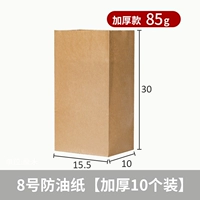 № 8 Масляная бумага [10 толстая установка]