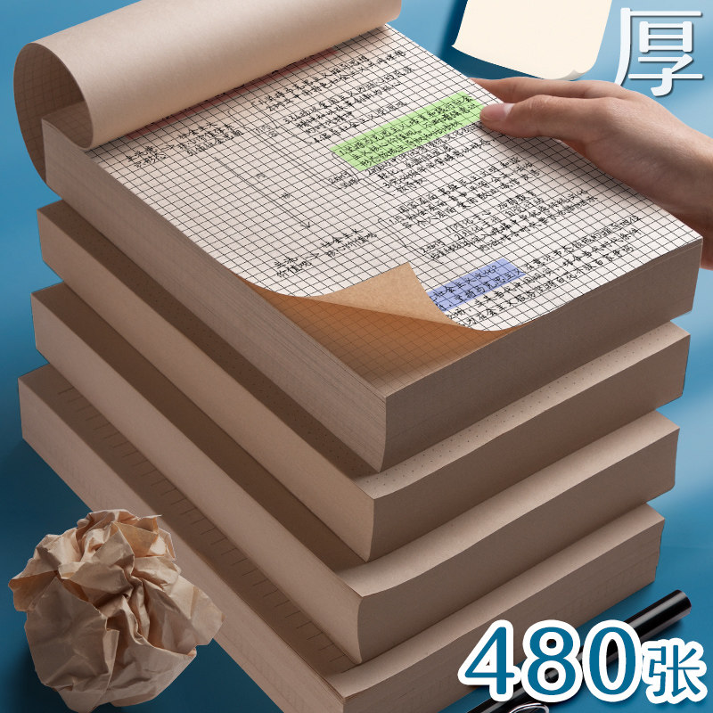 The white university examination paper specially draft textbook 16K grid cross line pupils used grass paper preparation for grass paper booking and thickening