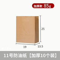 № 11 Масляная бумага [10 толстая установка]