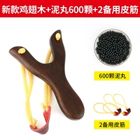 Куриное крыло древесина+600 грязных таблеток+2 платя больных