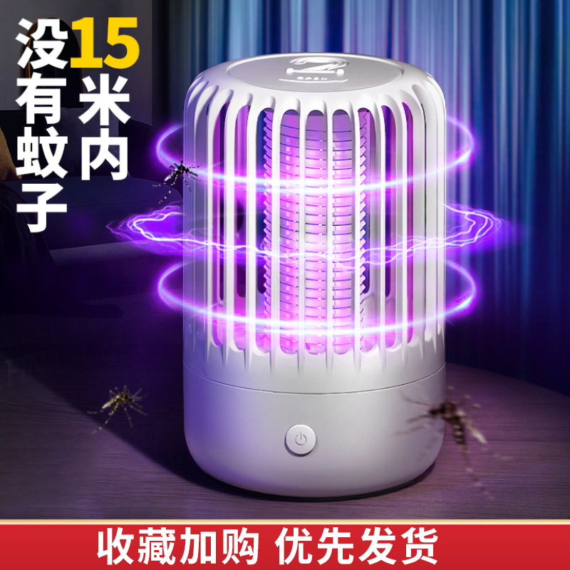 Mosquito Killer Lamp Home Electric Shock Mosquito Killer Indoor Baby Mosquito Mosquito Killer Outdoor Ludge Mosquito Killer Mosquito mosquito killer