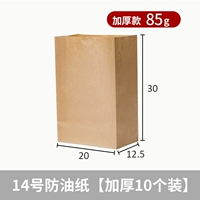 № 14 Масляная бумага [10 толстая установка]