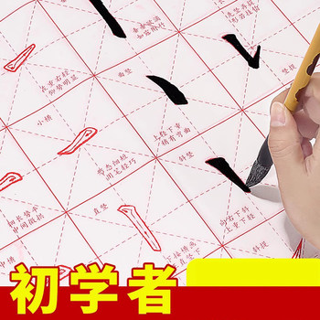 Calligraphy Practice Book for Beginners with Brush Pen, Pen Control Training, Special Practice Paper Set for Calligraphy, Practice for Adults and Elementary Students, Strokes, Yan Zhenqing Style, Cursive Script, Regular Script, Rice Paper