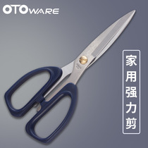 Stainless steel multifunctional home kitchen scissors chicken duck fish multi-purpose strong shear food scissors office