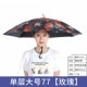 [【直径77cm☆黑胶款】单层玫瑰色]