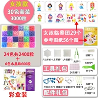 【Стиль девушки】 3000 цветовой коробки