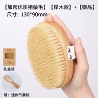 [Зашифрованная высококачественная щетина] [榉 榉 【]