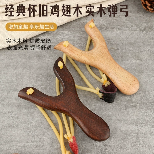 Детская игрушка для мальчиков, деревянная резинка из натурального дерева, высокоточная безопасная рогатка, ностальгия
