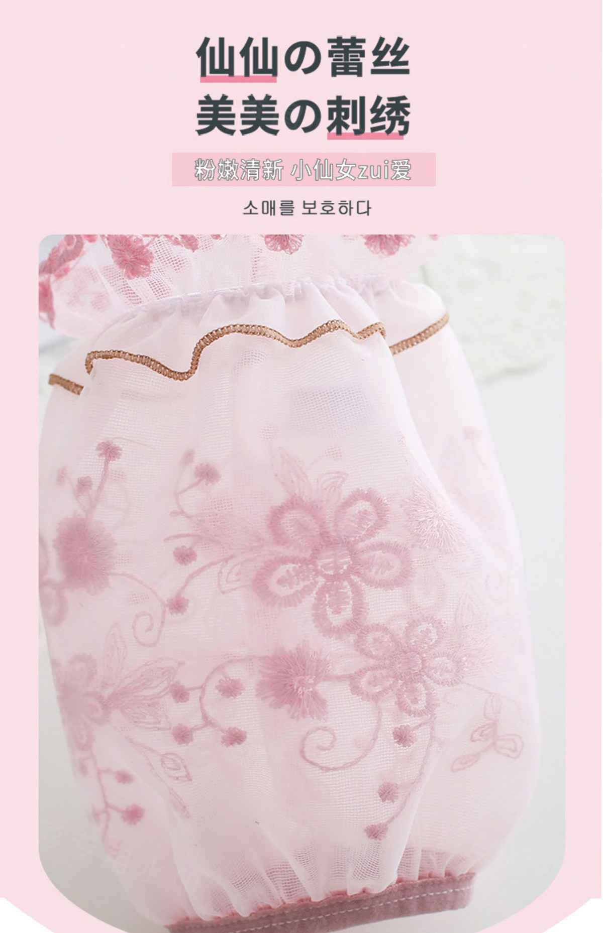 Нарукавники 袖套蕾丝套袖女可爱短款工作护袖秋冬季袖头防脏儿童办公室羽绒服