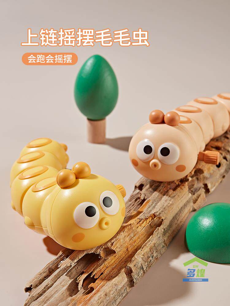 Caterpillar Puzzle Clockwork Toys Children will move on small animal upper chain Chord Baby Baby 1-1 2 2-Taobao