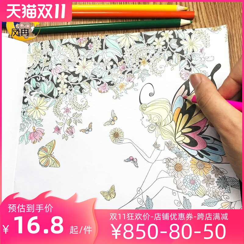 Prenatal education picture book Pregnant woman graffiti Pregnancy painting book coloring picture book hand-painted pregnant women handmade prenatal education adult version