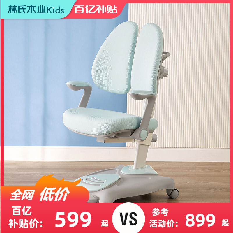 Lin's Wood Industry Computer Office Chair Subbackrest Study Chair Home Comfort Long Sitting Desk Chair Dormitory LH006