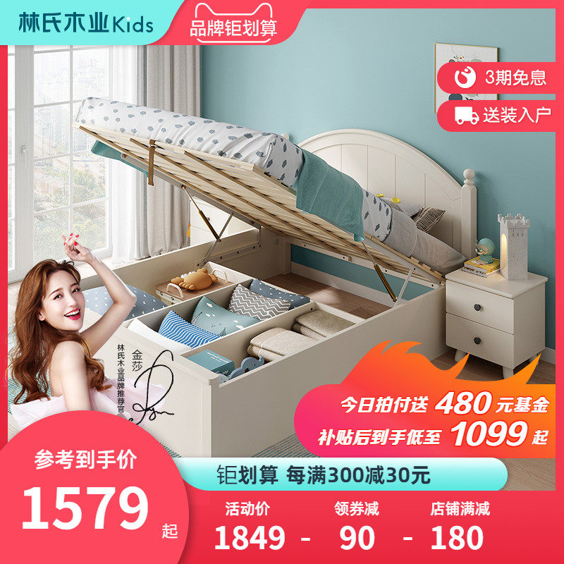 Lin's Wood Industry Children's Bed Boy Girl Princess Room Single High Box Storage Solid Wood Feet Combined Suit LS236