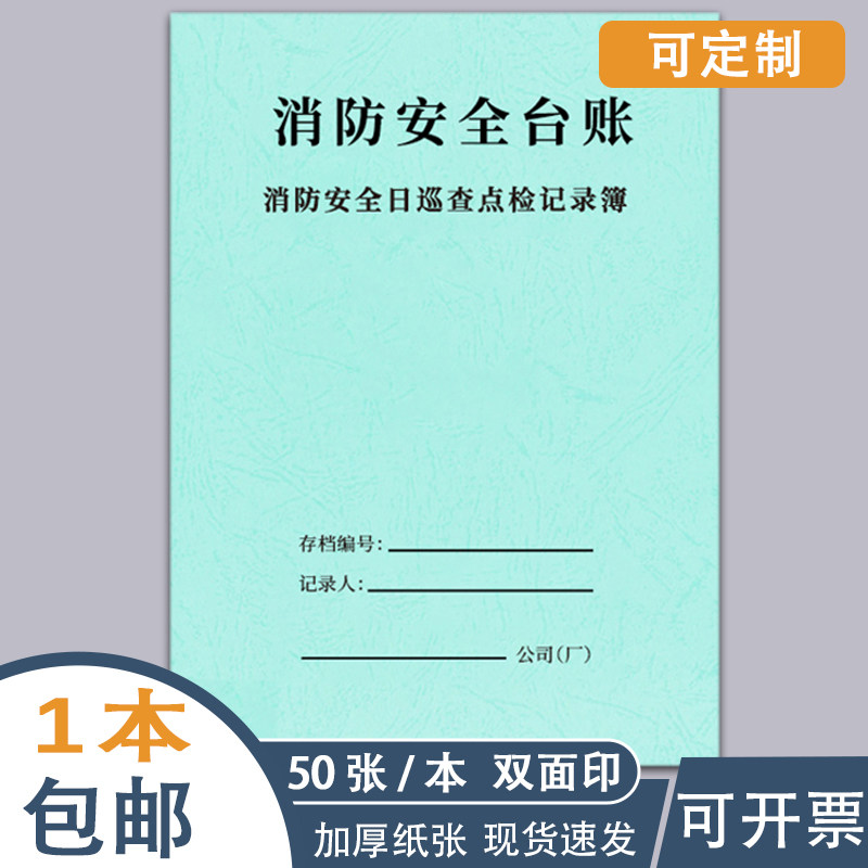 [USD 5.40] Fire Safety Inspection Record This Fire Day Inspection ...
