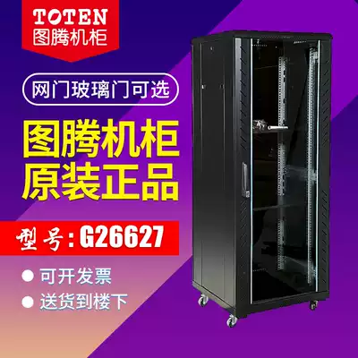 Totem network server cabinet 1388*600 * 600mm monitoring computer switch cabinet 27U floor cabinet