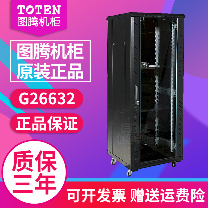 G26632 Totem Network Cabinet 2m 42u Monitoring Computer Switch Cabinet 18u Computer Room Weak Current Cabinet Floor Cabinet