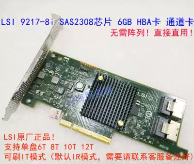 LSI 2308 2008 6GB SAS arrays IT through card 9211 9207 9217 9205 9260- 8i