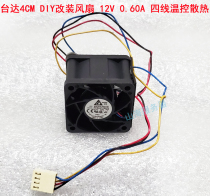 Delta 1U server chassis cooling fan DIY modified fan 4cm 12V 0 60A four-wire temperature control