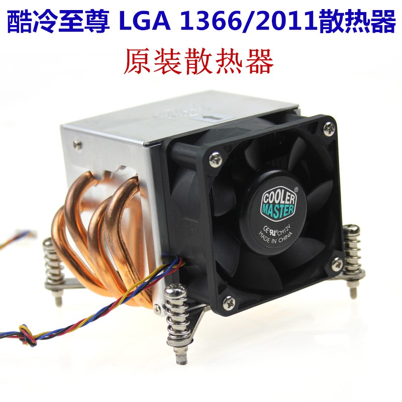 Cool cold 2U side blown four copper X58 X58 X79 X99 1356 1366 1366 2011 needle radiator temperature-controlled