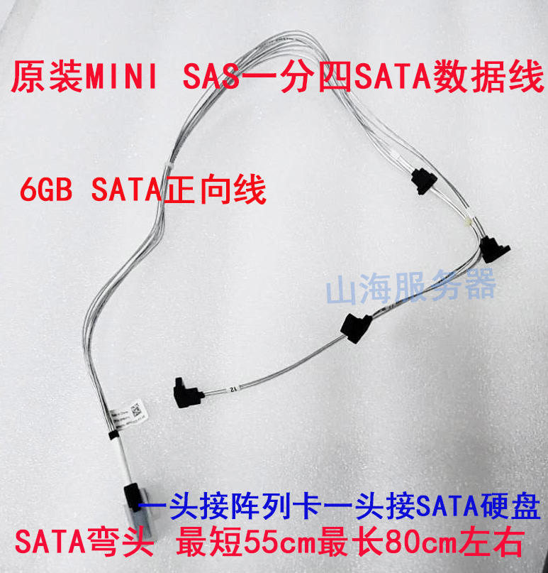 Detached machine 1 minute 4 MINI SAS SFF8087-4SATA3 a turn four hard disc positive reverse data line 70cm
