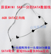 Disassembly 1 min 4 MINI SAS SFF8087-4SATA3 one turn four hard disk forward and reverse data cable 70cm