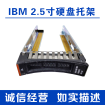 IBM X3550M2 M3 M4 X3650M2 M3 M4 2 5 inch hard disk shelf bracket 44T2216