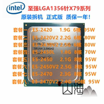 Intel Intel XEON E5-2420 2430V2 2450L 2470 2470V2 1356-pin CPU