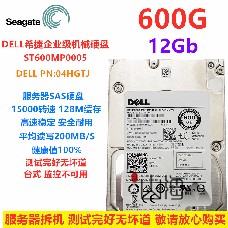 DELL Hijer ST600MP005 600G 2 5 inch 15K 12Gb server SAS hard disc 04HGTJ