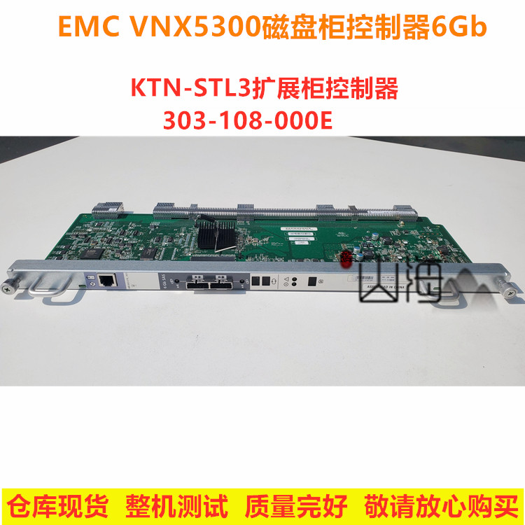 EMC VNX5300 Storage KTN-STL3 Expansion cabinet Controller 6Gb SAS 303-000-108E LCC