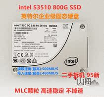 INTEL S4510 S3510 S3500 800G 480G 600G SSD solid state hard drive MLC particles