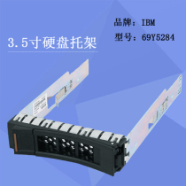 IBM X3550 X3630 X3650 M3 M4 3 5 inch server hard drive carrier 69Y5284