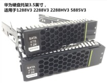 Huawei 2 5 3 5 inch RH2288H 1288 5885 V2 V3 V5 server hard drive shelf bracket