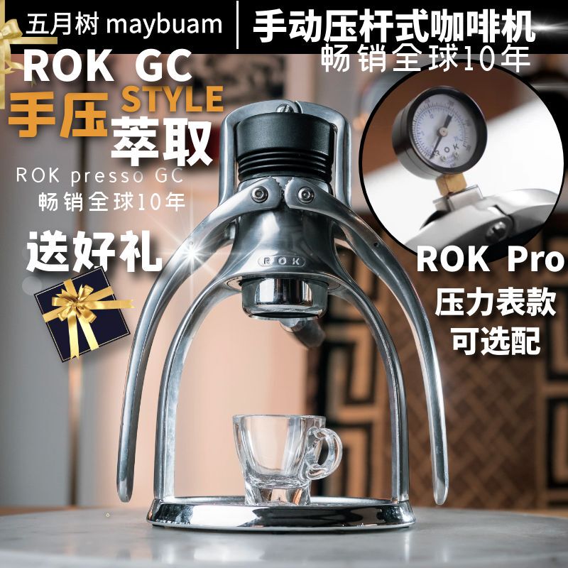 Rok Espresso Outdoor Portable Manual Coffee Maker Espresso Press Coffee Machine Small Home Use