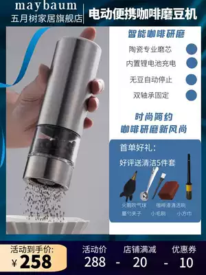Electric coffee bean grinder small household Grinder coffee bean grinder portable hand stroke grinder