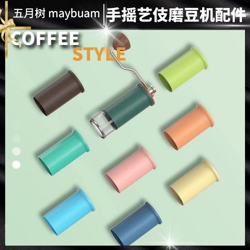 Maytree Geisha 1J Manual Coffee Grinder Housing Kit