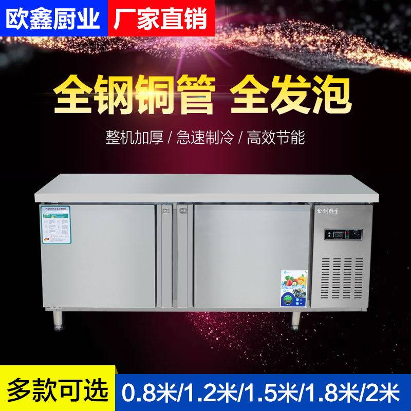 Milk tea shop equipment full set of milk tea console refrigerator stainless steel refrigerated workbench freezer water bar commercial