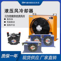 Hydraulic air cooler AH1012T - AC air cooling cooler hydraulic station air cooling cooler system air cooling cooler