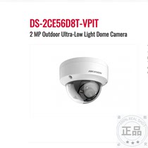 HIKVISION Hikvision original English version DS-2CE56D8T-VPITF coaxial 2MP camera 1080