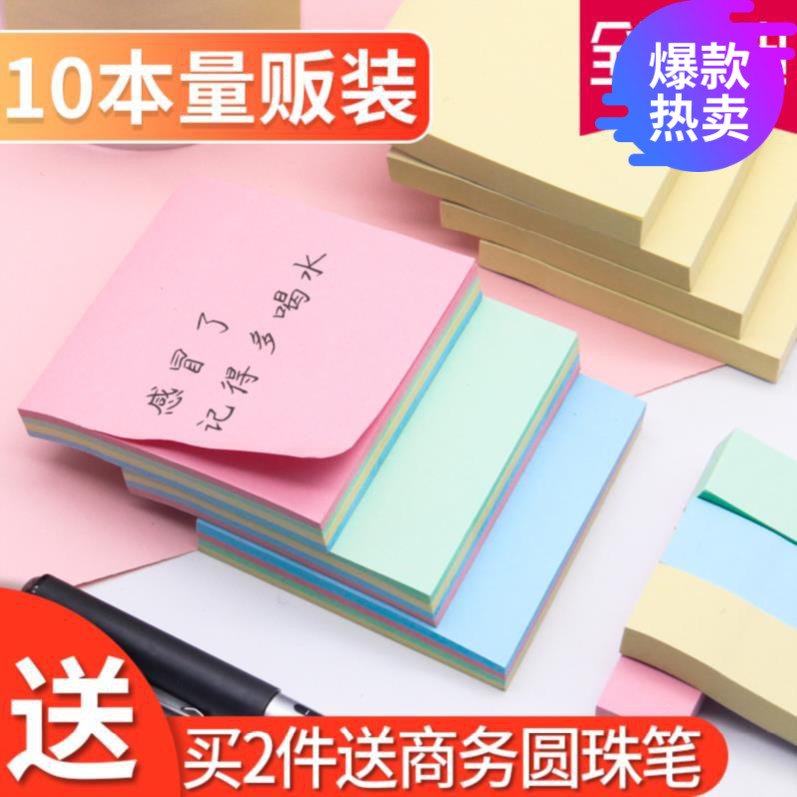 Note change sign sticker multi-functional note paper label paper blank wall paste memo dining large warm