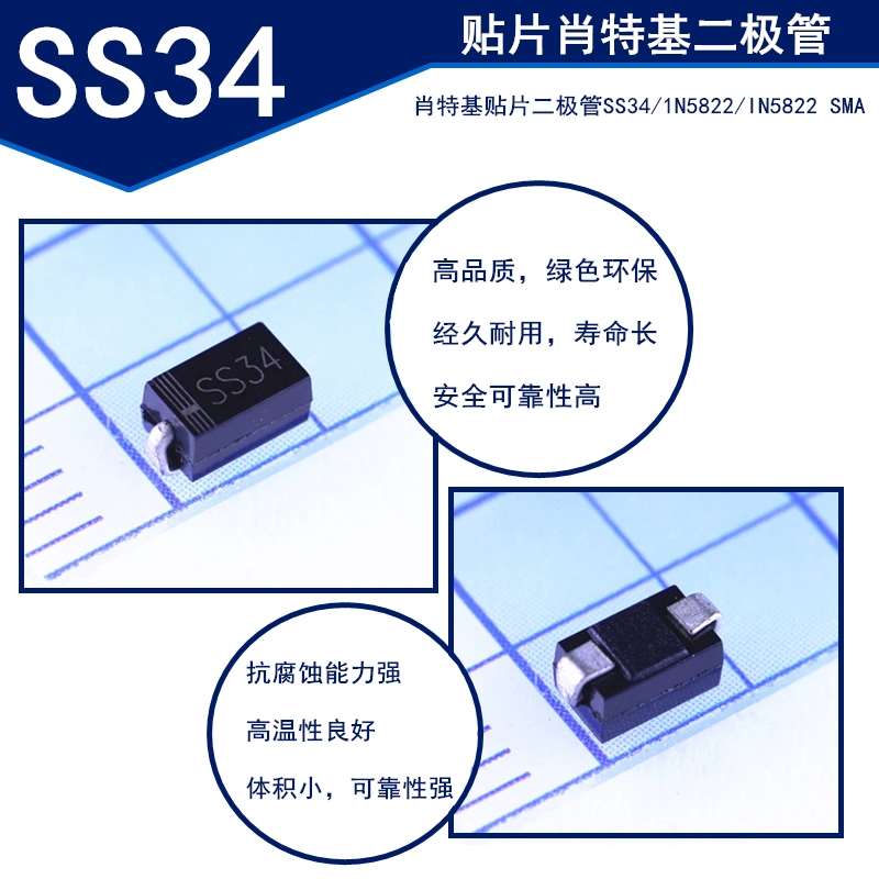 SS34 SS14 SS54 SS36 SS24 SS110 Schottky 1n4007 bản vá diode 1n5819 diode dán diode 4148