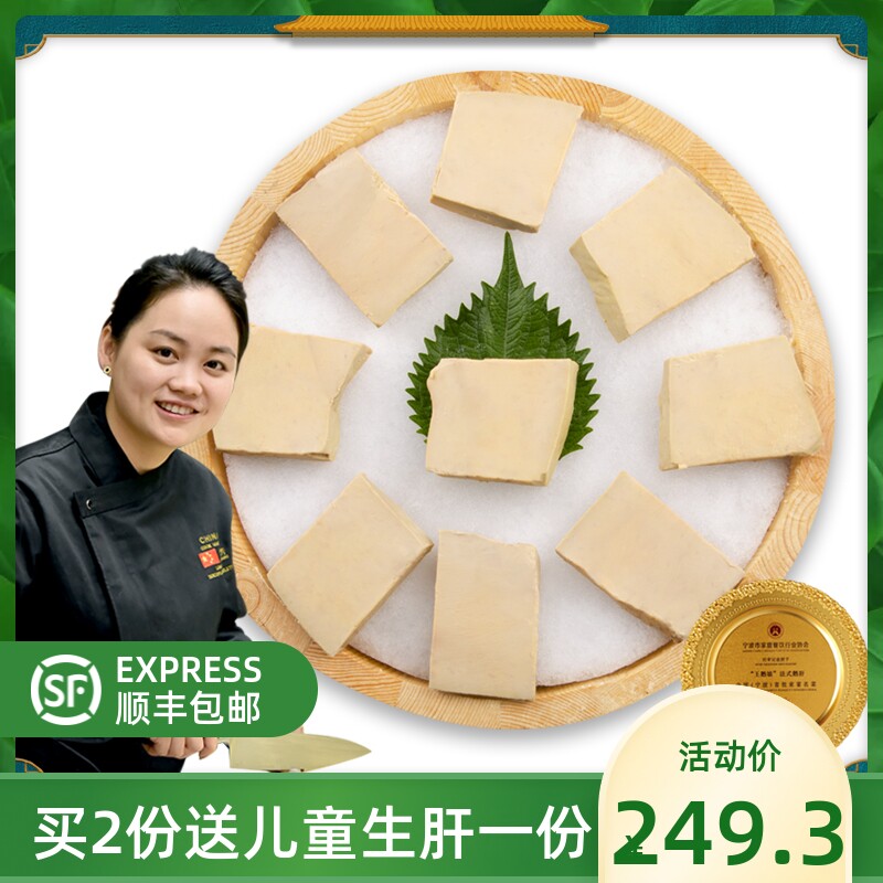 Wang Goose baby foie gras fresh non-French imported original taste already cooked foie gras ready-to-eat 2 portions 95 discount