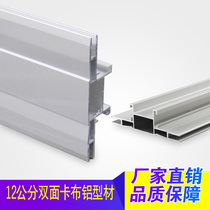 Double-sided card cloth light box profile borderless light box 12cm sign mall hanging card soft film light box profile