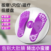 Waist twisting turntable slim waist twisting machine dancing machine home massage exercise weight loss fitness equipment sports waist beauty tool